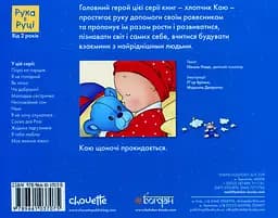 Каю. Неспокійний сон - Леро Крістін - мініатюра 2