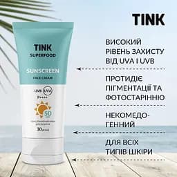 Сонцезахисний крем для обличчя Tink SPF 50, 30 мл - мініатюра 3