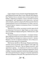 Владика імператорів - мініатюра 2