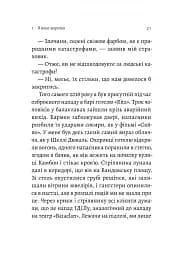 Сповідь гетеросексуала, який відстав від свого часу - мініатюра 9