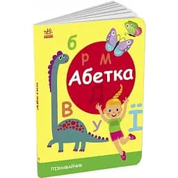 Книга Ранок Пізнавайчик. Абетка - Світлана Моісеєнко (G1733001У)