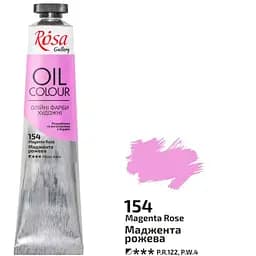 Масляная краска Rosa Gallery Маджента розовая (154) 45 мл