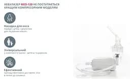 Компресорний компактний небулайзер MED-120 B.Well - мініатюра 4