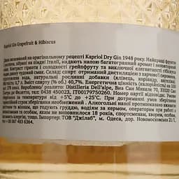 Джин Kapriol Grapefruit & Hibiscus 40.7% 0.7 л - мініатюра 4