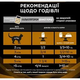 Вологий корм для котів Purina Pro Plan Veterinary Diets NF ST/OX Renal Function Advanced Care 195 г - мініатюра 9