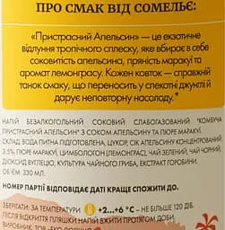 Напій Jiva Комбуча Exotic Пристрастий Апельсин з соком апельсину та пюре маракуї 330 мл - мініатюра 6
