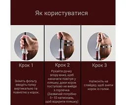 Штопор пневматичний для коркового вина, 194 мм, чорний - мініатюра 4