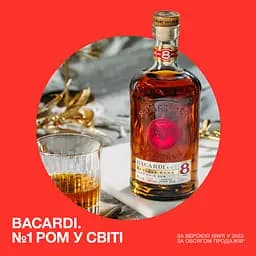 Ром Bacardi Gran Reserva 8 років витримки, 40%, 0,7 л - мініатюра 2