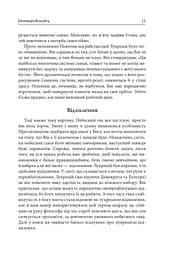Еволюція всього - мініатюра 13