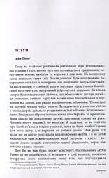 Боснія в лімбі - мініатюра 7