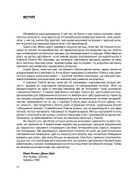 Вміння бачити бізнес-процеси: створення цінності та зменшення втрат - мініатюра 5