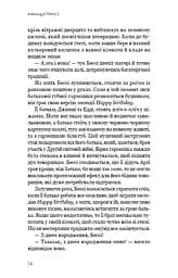 Життя з чистого аркуша - мініатюра 10
