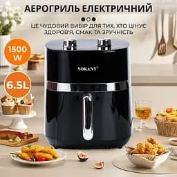 Аерогриль-фритюрниця SOKANY SK-10024 на 6,5 л з терморегулятором, чорний Sokany SK10024 - мініатюра 7