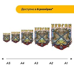 Пазл дерев'яний Місто-Герой Херсон, А3, Дерев'яна коробка 200 елементів - мініатюра 2