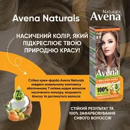 Стійка крем-фарба для волосся Acme Color Avena Naturals 6.37 карамельний  - мініатюра 2