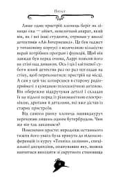 Агата Містері. Місія Сафарі. Книга 8 - Стів Стівенсон - мініатюра 3