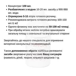 Мікрокапсульований засіб Venom. Від мух, комарів та кліщів. Без Запаху. Концентрат - мініатюра 5