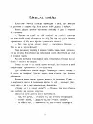 Читаємо про Україну - мініатюра 4