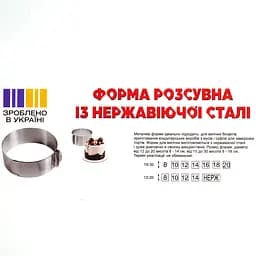 Форма-рамка для торту Fackelmann розсувна D 16-31 см (610004) - мініатюра 4
