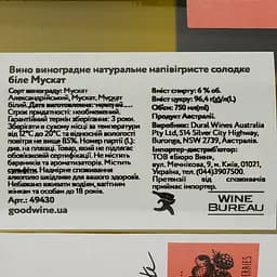 Вино ігристе Pete`s Pure Moscato Pete`s Pure Pure, біле, 0,75 л - мініатюра 4