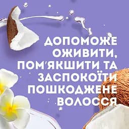 Маска для волосся OGX Extra Strength Coconut Miracle Oil Hair Mask для зміцнення волосся, з кокосовою олією 300 мл - мініатюра 4