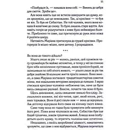 Діви - Майклідіс Алекс - мініатюра 5