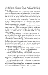 Симон - мініатюра 9