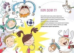 Як витримати хлопців і не з’їхати з глузду - мініатюра 5