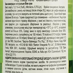 Вино Head Over Heels Sauvignon Blanc, біле, сухе, 0,75 л - мініатюра 4