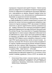 Летунство в одностроях - мініатюра 9