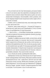 Весілля служниці - мініатюра 6