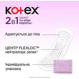 Прокладки щоденні Kotex Extra Protect 2 в 1 довгі для легкого ступеня нетримання 22 шт. - мініатюра 3