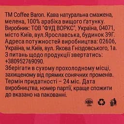 Набір кава Coffee Baron Espresso King  дріпи 5 шт. х 10 г - мініатюра 7