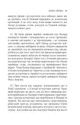 Записки про Громадянську війну - мініатюра 12
