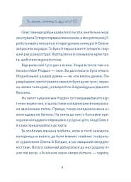Кутя-челендж та інші різдвяні оповідання - мініатюра 5