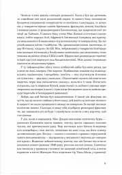 Ай Вейвей. 1000 років радості й смутку. Мемуари - мініатюра 3