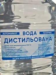 Вода дистильована Automarket 1,5 л - мініатюра 2