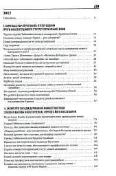 30 років Незалежності. Мовні акти, які змінюють Україну - мініатюра 3