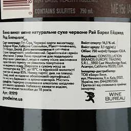 Вино Robert Mondavi Rye Barrel Aged Red Blend червоне сухе 0.75 л - мініатюра 4