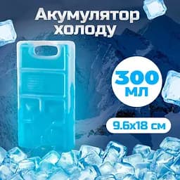 Акумулятор холоду Кемпінг Freeze 300 г  - мініатюра 3
