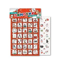 Набор зимних наклеек "Merry Christmas" Апельсин НС-А5-11-1