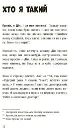 Чому батьки тебе дратують і як цьому зарадити - мініатюра 9