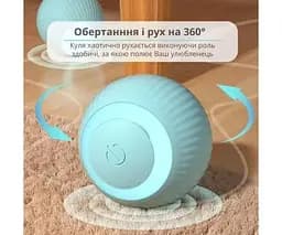 Інтерактивна іграшка для котів Розумний м'яч, бірюзовий - мініатюра 8