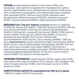 Сухий корм Club 4 Paws Premium для дорослих собак малих порід, з качкою 14 кг - мініатюра 5