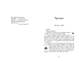 Час магії. Магічна гондола Книга 1 - Єва Фьоллер (Ч1068001У) - мініатюра 2