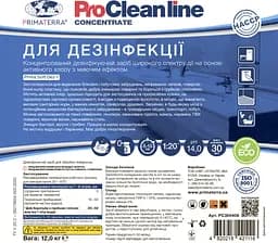 Концентрат для дезінфекції Soft Dez-1 (12 кг) - мініатюра 5