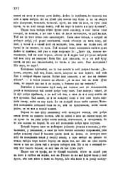Колядки і щедрівки. Етнографічний збірник. Том 1 - мініатюра 6
