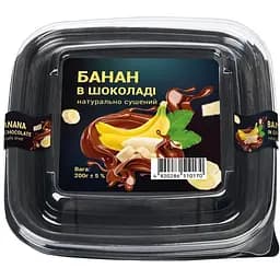 Банан Arkmen натурально сушений в шоколаді 200 г