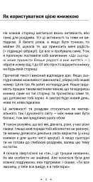 Шлях до щастя: мистецтво високих вібрацій - Ксенія Стьюарт - мініатюра 5