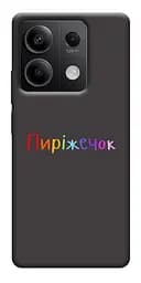 Чохол Demsky Пиріжечок для Xiaomi Redmi Note 13 5G